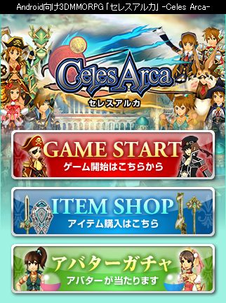 セレスアルカWebショップイメージ