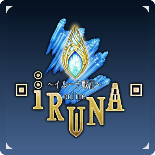 イルーナ戦記Online｜アプリアイコン