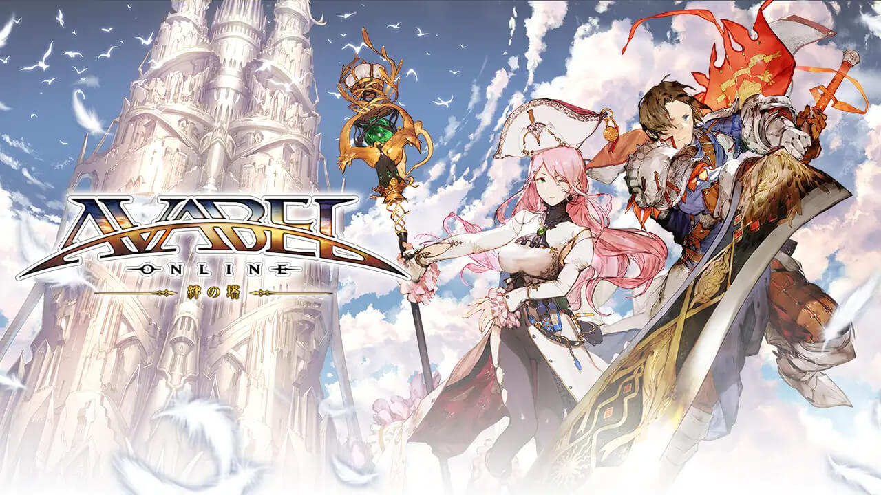 アヴァベルオンライン（AVABEL ONLINE）