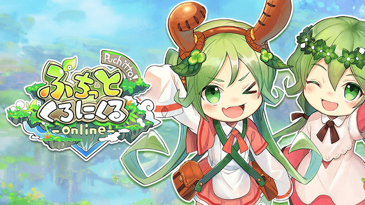ちびキャラMMORPG　ぷちっとくろにくるオンライン