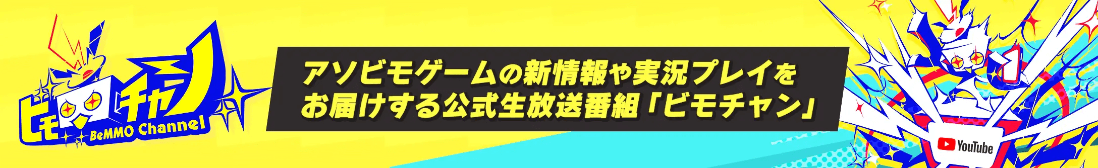 公式YouTubeチャンネル