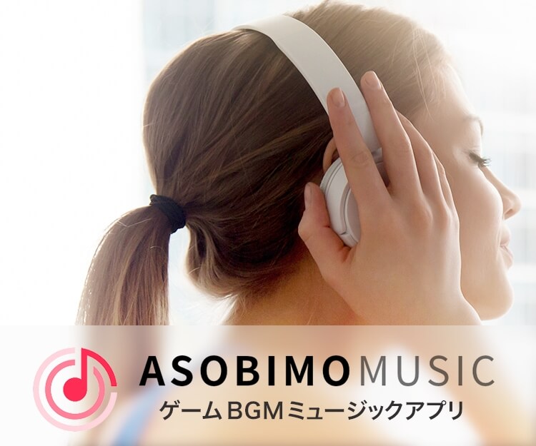 アソビモ MUSIC